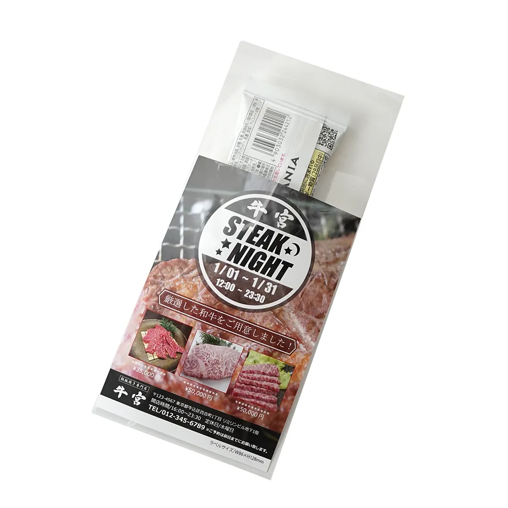 ユーラク ミルクマニア(オリジナルチラシ)