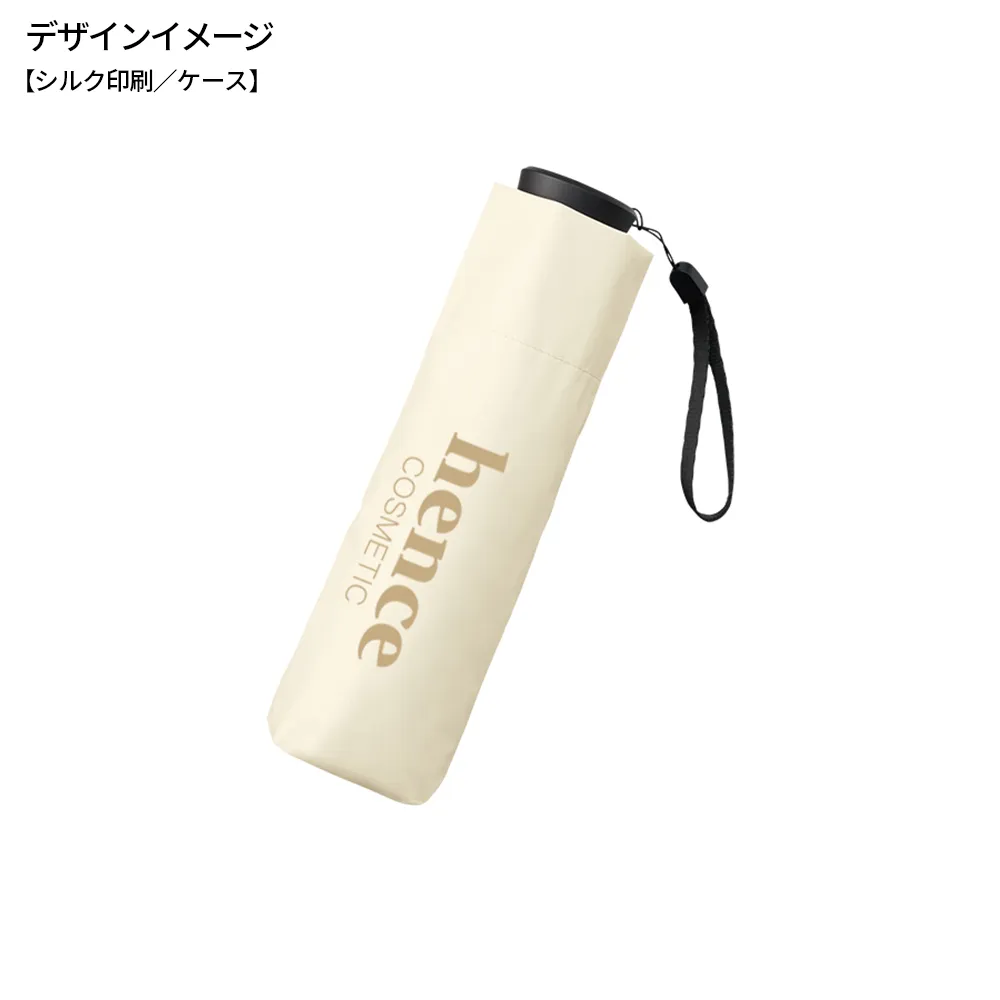 のびるハンドル5段遮光折りたたみ傘