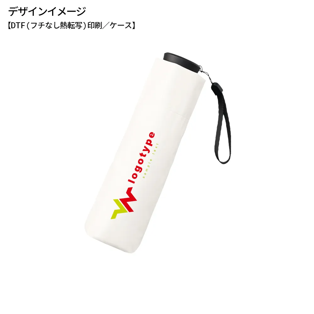 のびるハンドル5段遮光折りたたみ傘