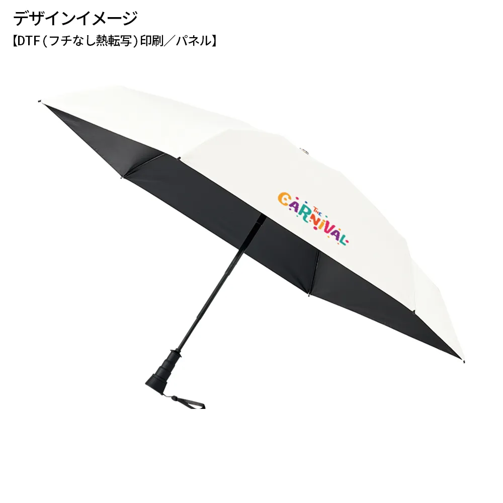 のびるハンドル5段遮光折りたたみ傘