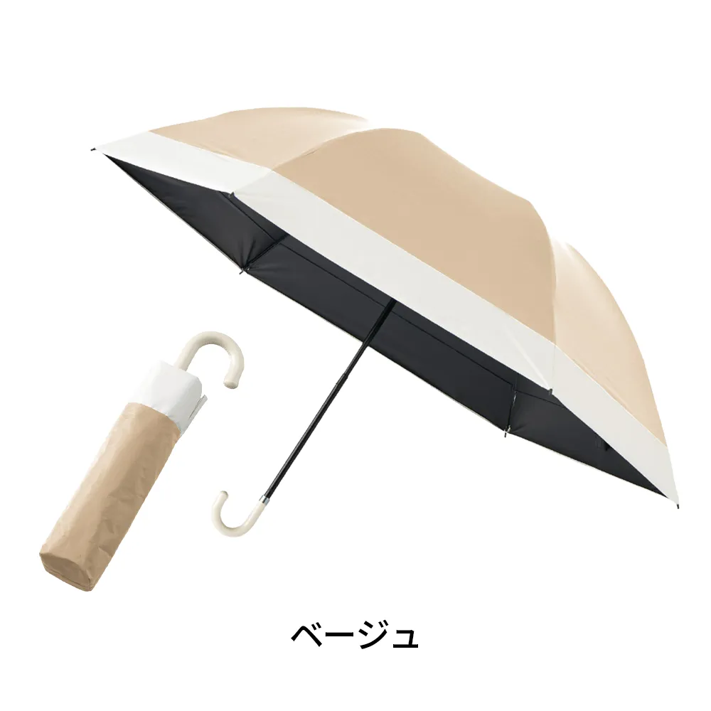 ドーム型ツートーン遮光折りたたみ傘
