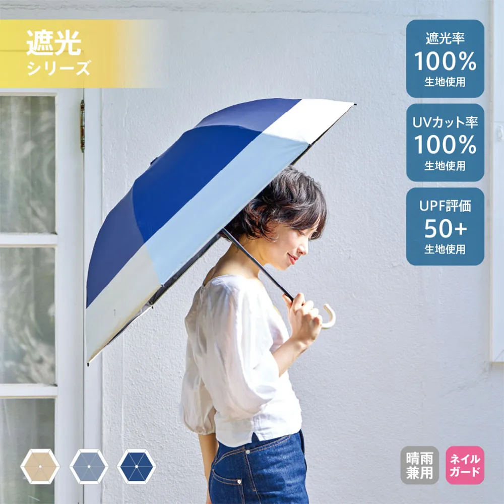 ドーム型ツートーン遮光折りたたみ傘