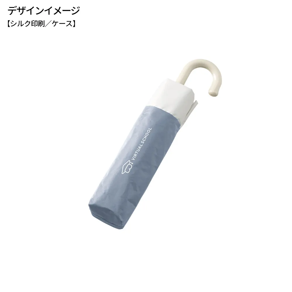 ドーム型ツートーン遮光折りたたみ傘