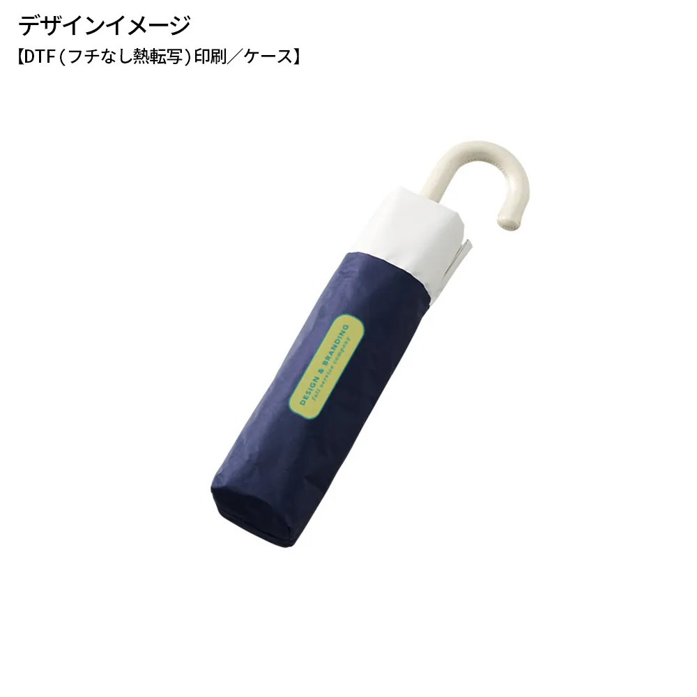 ドーム型ツートーン遮光折りたたみ傘