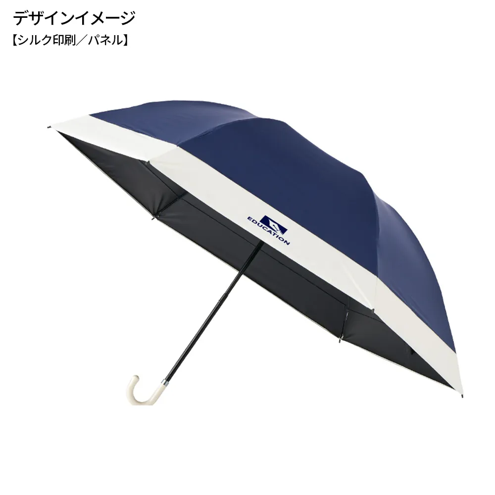 ドーム型ツートーン遮光折りたたみ傘