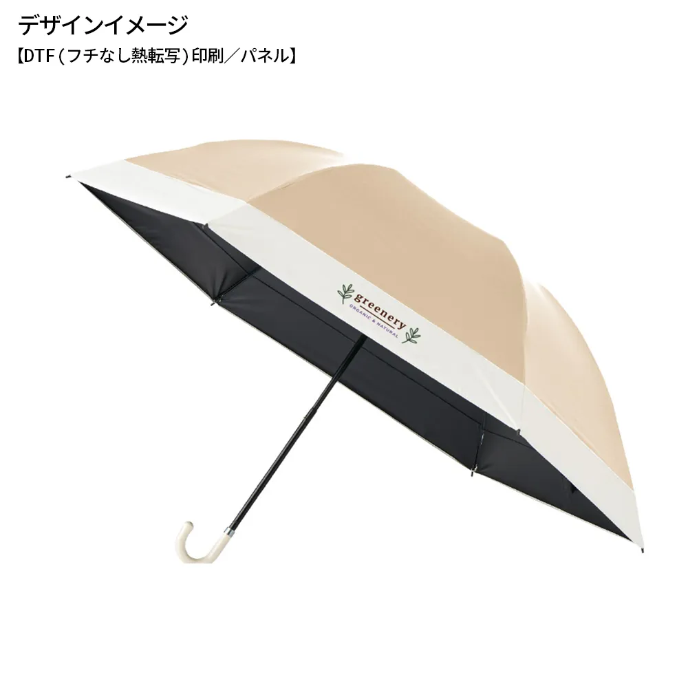 ドーム型ツートーン遮光折りたたみ傘