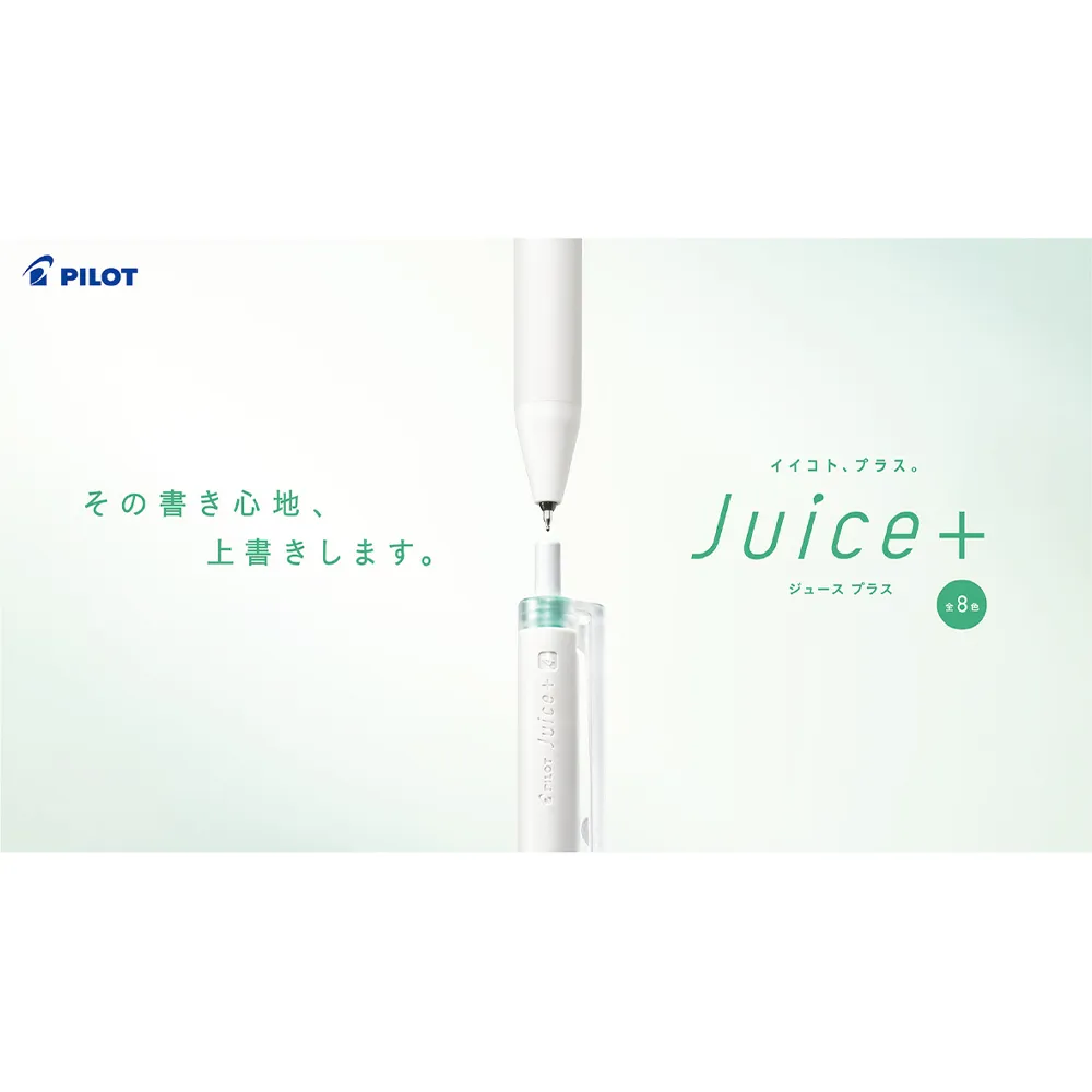 ジュースプラス 0.4mm