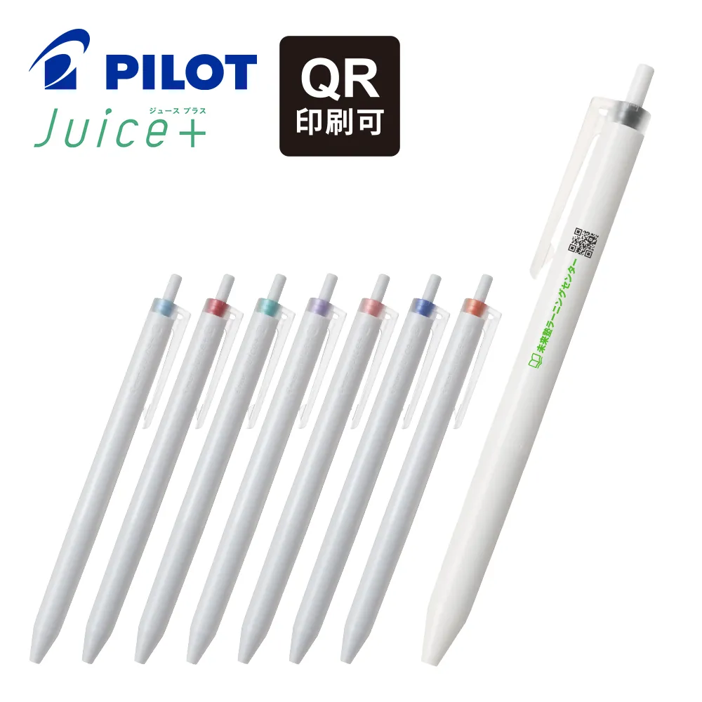 ジュースプラス 0.4mm QRコード印刷