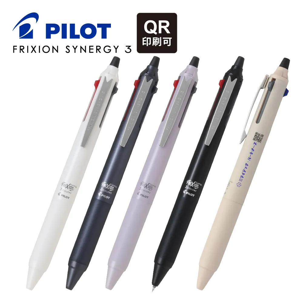 フリクションシナジー3(0.4mm) QRコード印刷