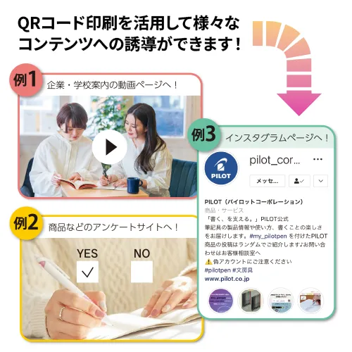 フリクションシナジー3(0.4mm) QRコード印刷