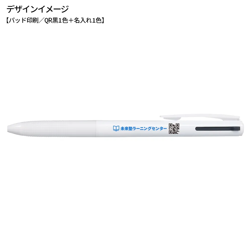 スーパーグリップG 2色ボールペン 0.7mm QRコード印刷
