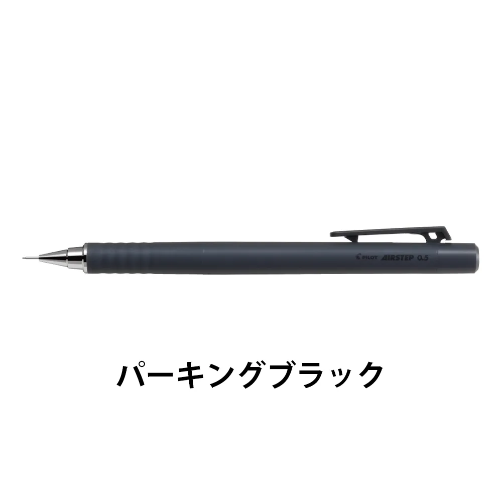 エアステップ シャープペンシル