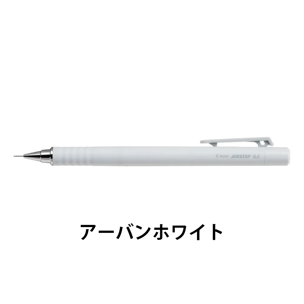 エアステップ シャープペンシル