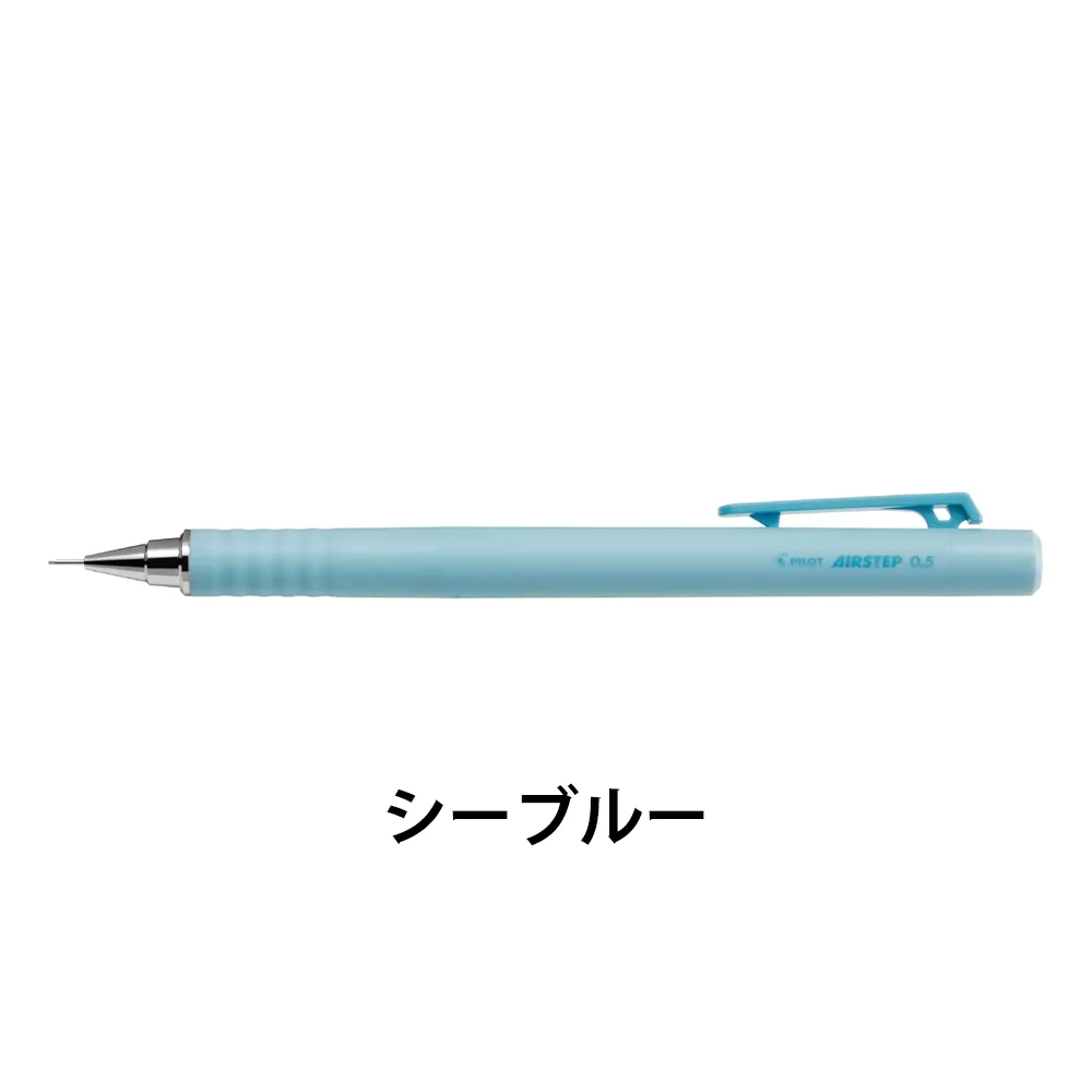 エアステップ シャープペンシル