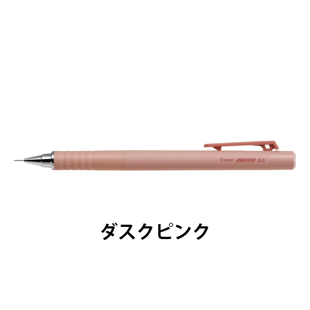 エアステップ シャープペンシル