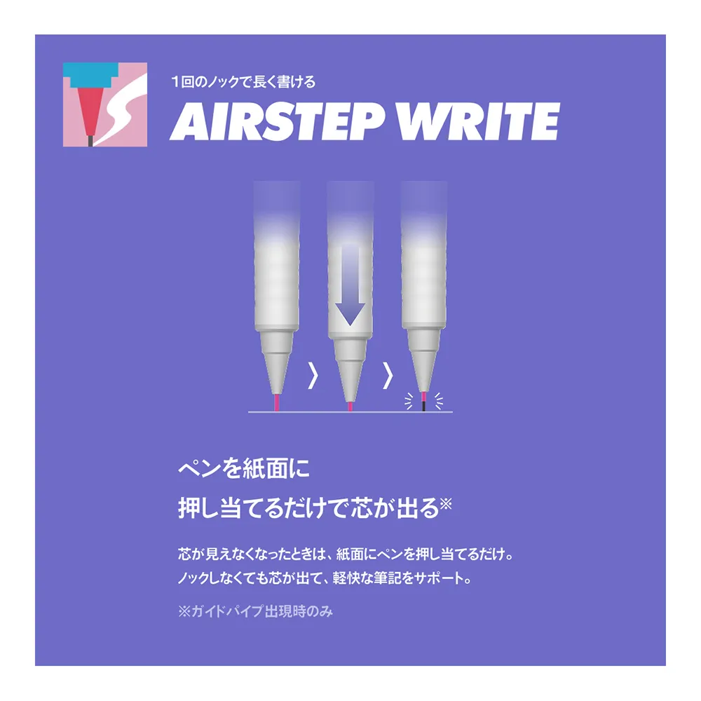 エアステップ シャープペンシル