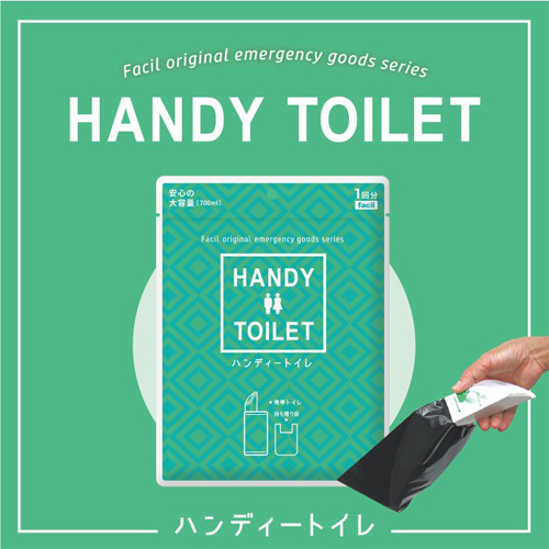 ハンディートイレ