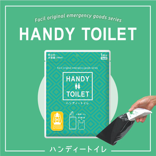 ハンディートイレ(シール貼り)