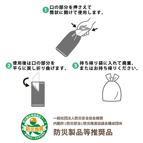 ハンディートイレ(シール貼り)