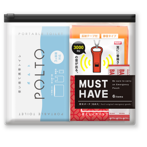 防災ポーチ〔マストハブ〕Sサイズ