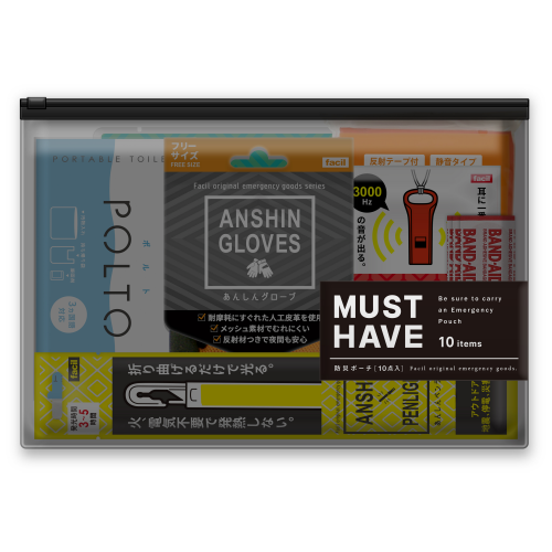 防災ポーチ〔マストハブ〕Lサイズ