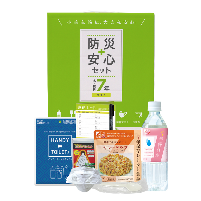 防災安心セット水・食料7年 ﾗｲﾄ