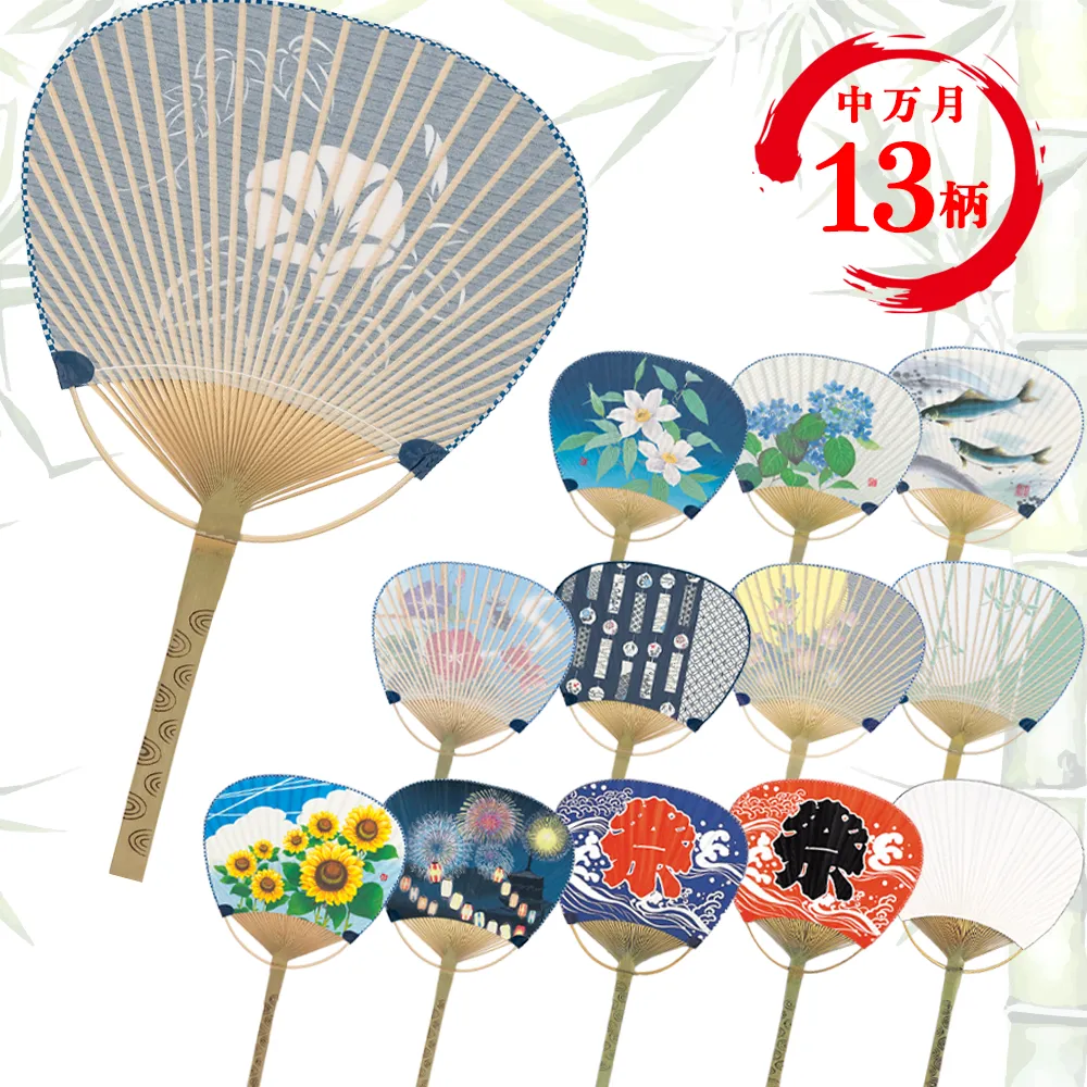 名入れ竹うちわ(中万月)