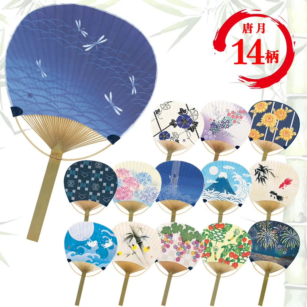 名入れ竹うちわ(唐月)