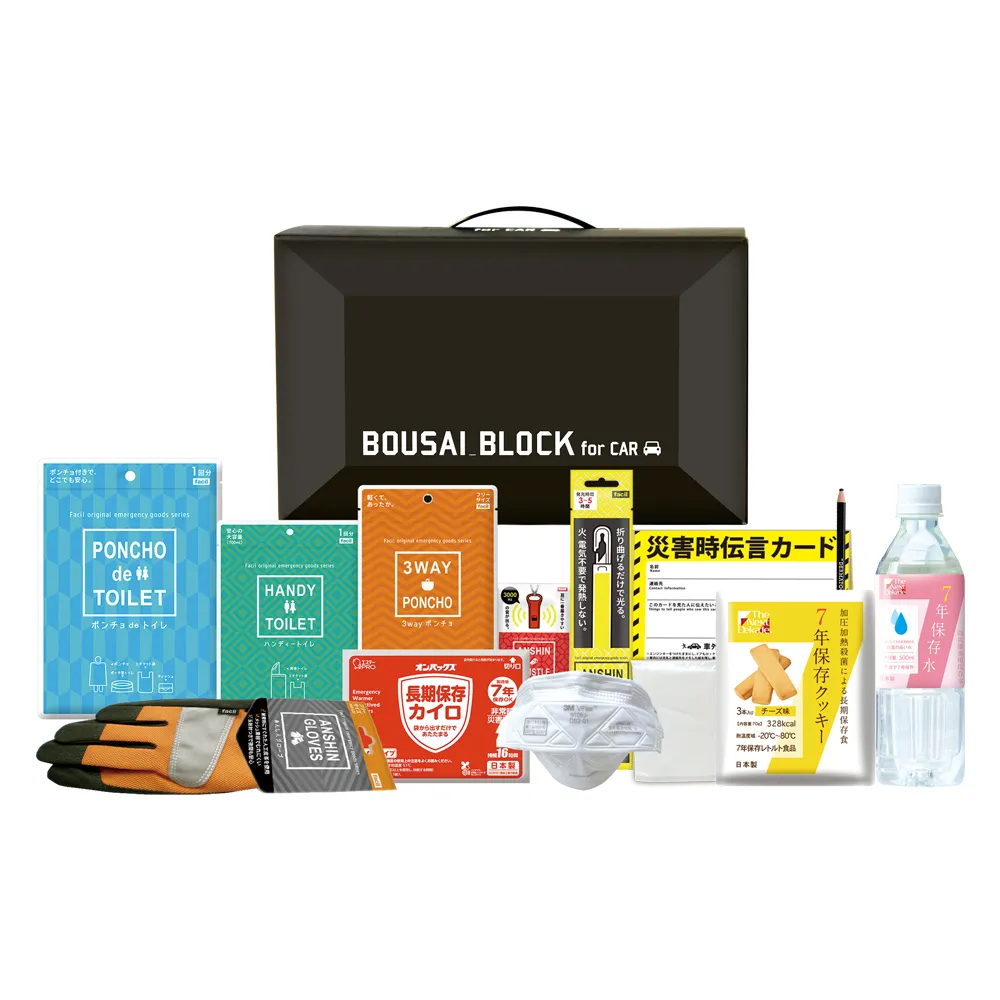 ボウサイブロック