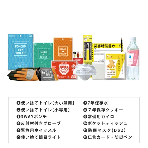 ボウサイブロック