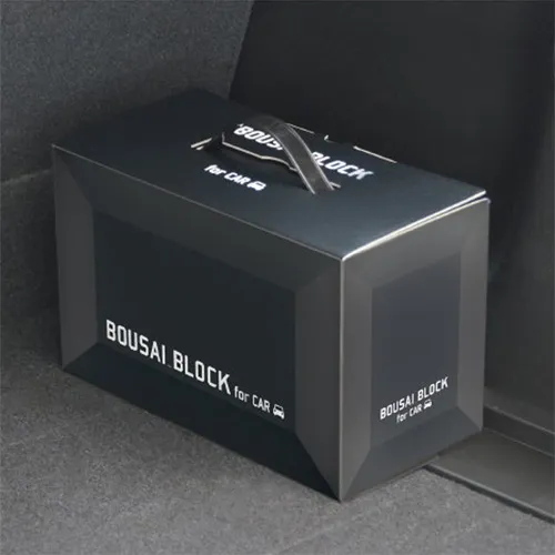 ボウサイブロック