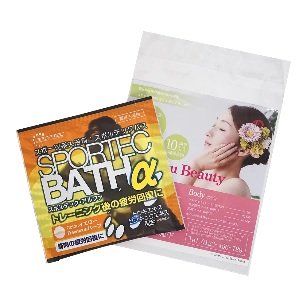 スポーツ系入浴剤 スポルテック･アルファ(オリジナルチラシ)