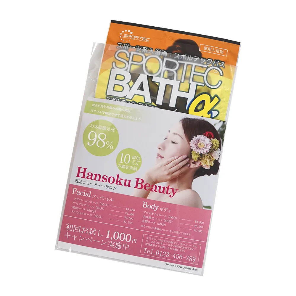 スポーツ系入浴剤 スポルテック･アルファ(オリジナルチラシ)
