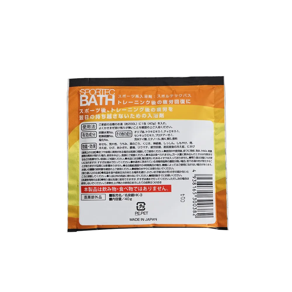 スポーツ系入浴剤 スポルテック･アルファ(オリジナルチラシ)