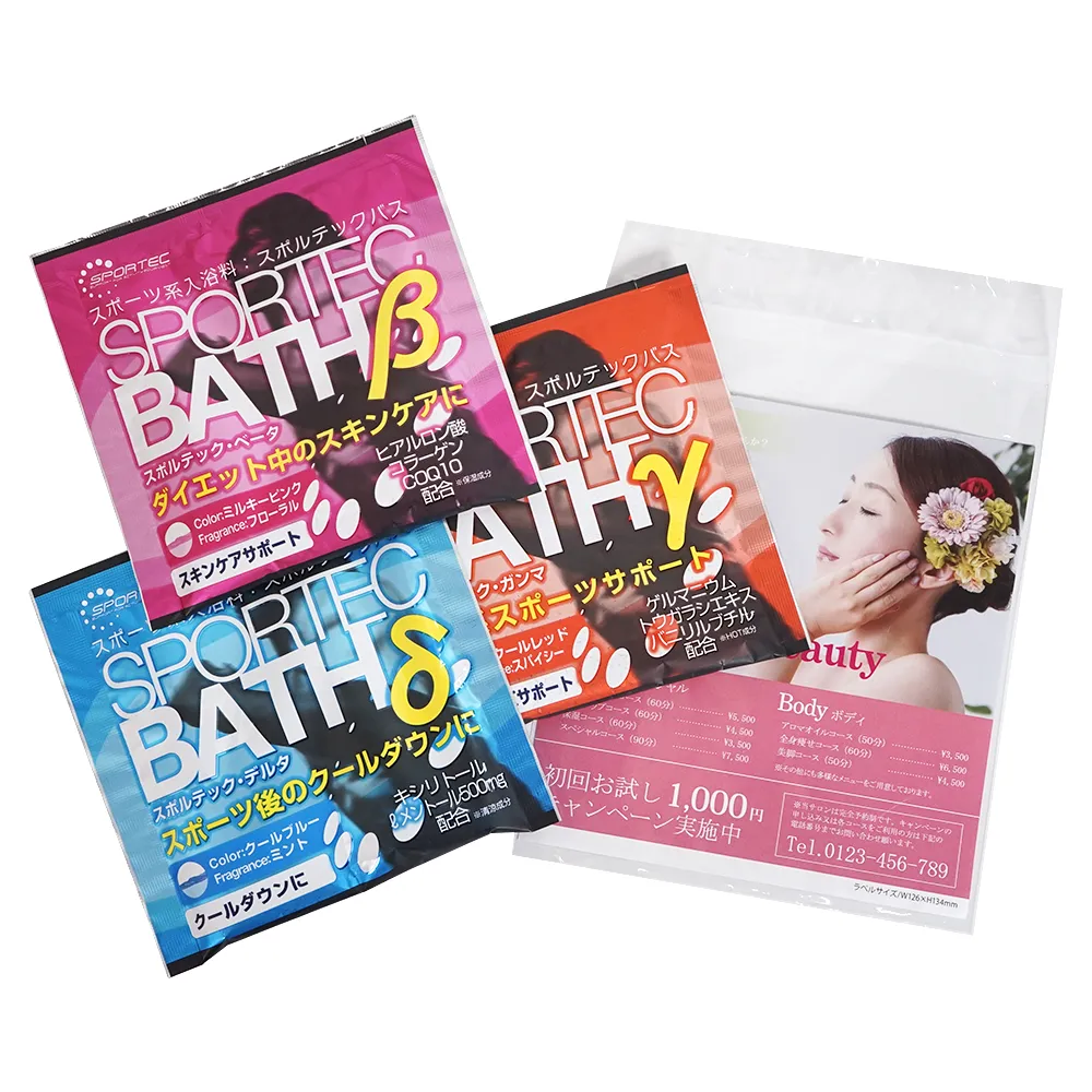 スポーツ系入浴料 スポルテック(オリジナルチラシ)