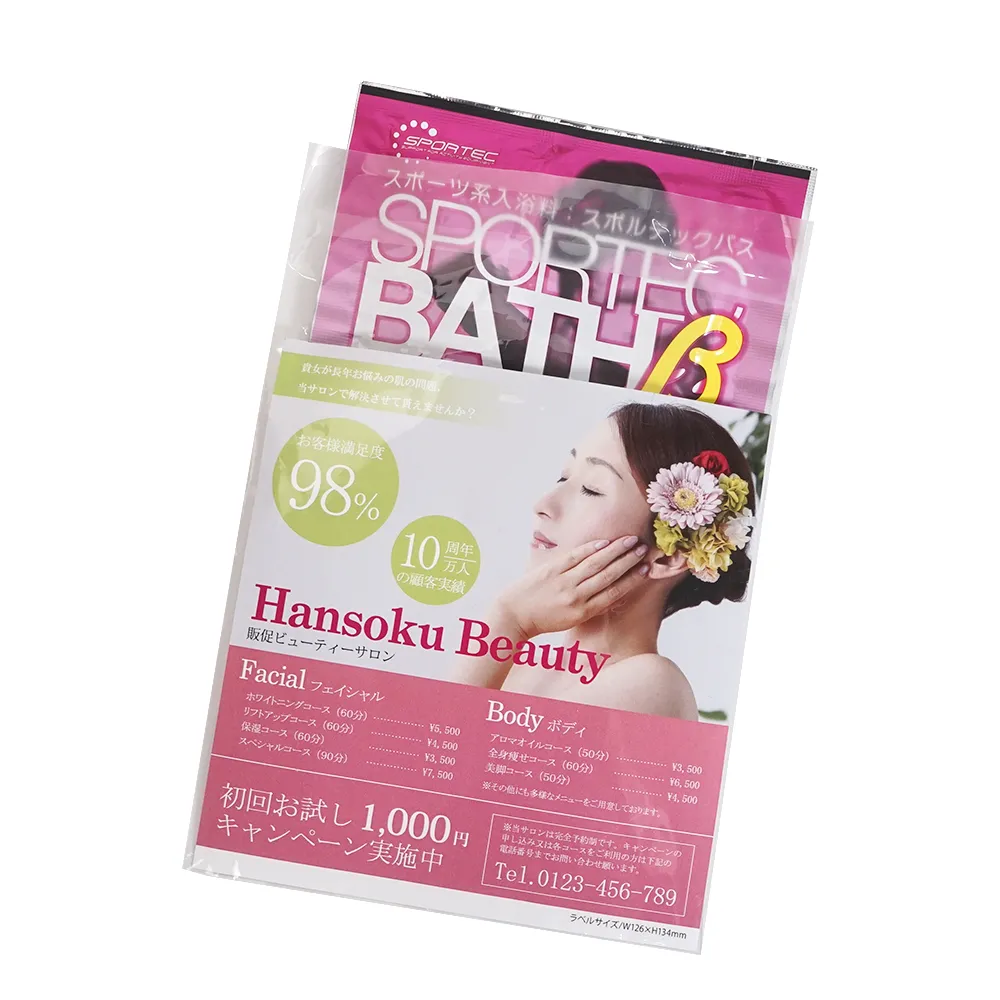 スポーツ系入浴料 スポルテック(オリジナルチラシ)