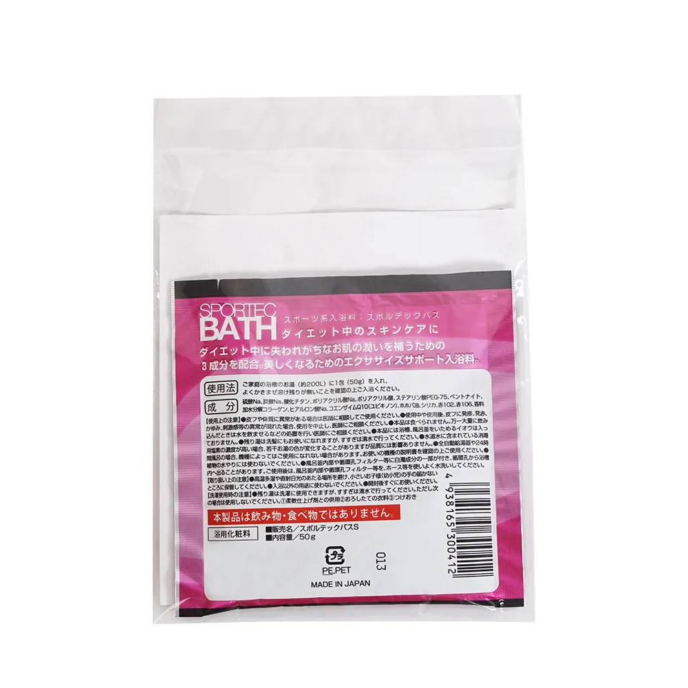 スポーツ系入浴料 スポルテック(オリジナルチラシ)