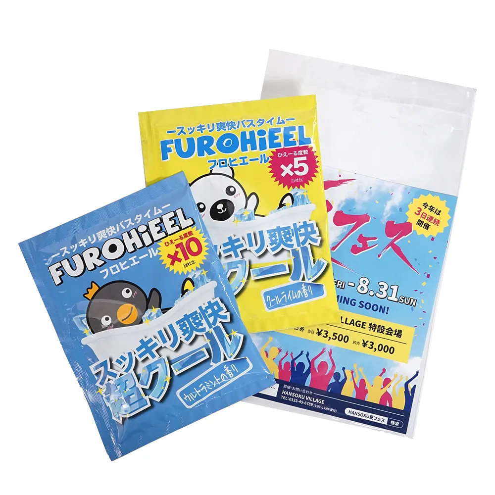 超クール入浴料 フロヒエール(オリジナルチラシ)