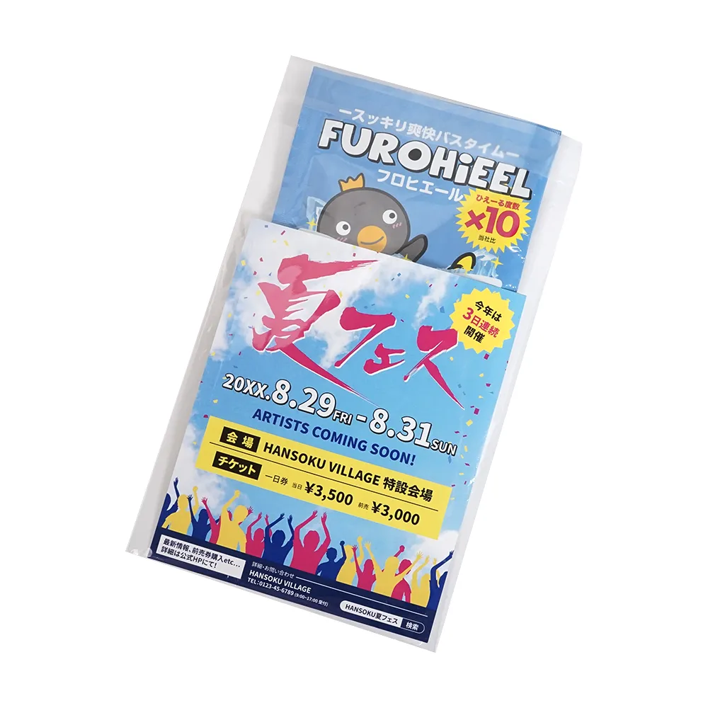 超クール入浴料 フロヒエール(オリジナルチラシ)