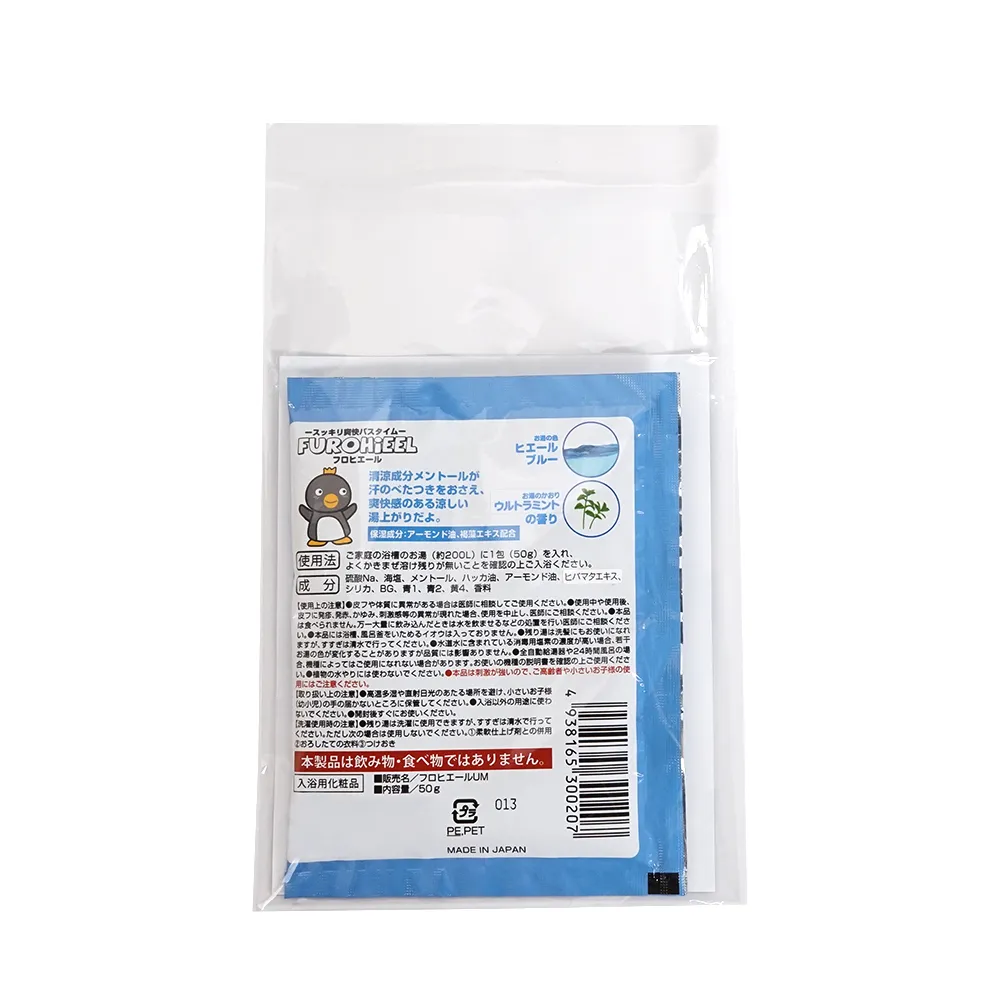 超クール入浴料 フロヒエール(オリジナルチラシ)