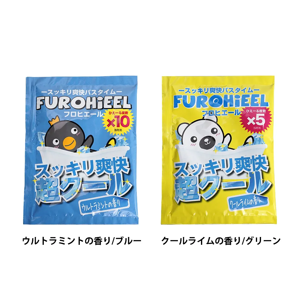 超クール入浴料 フロヒエール(オリジナルチラシ)