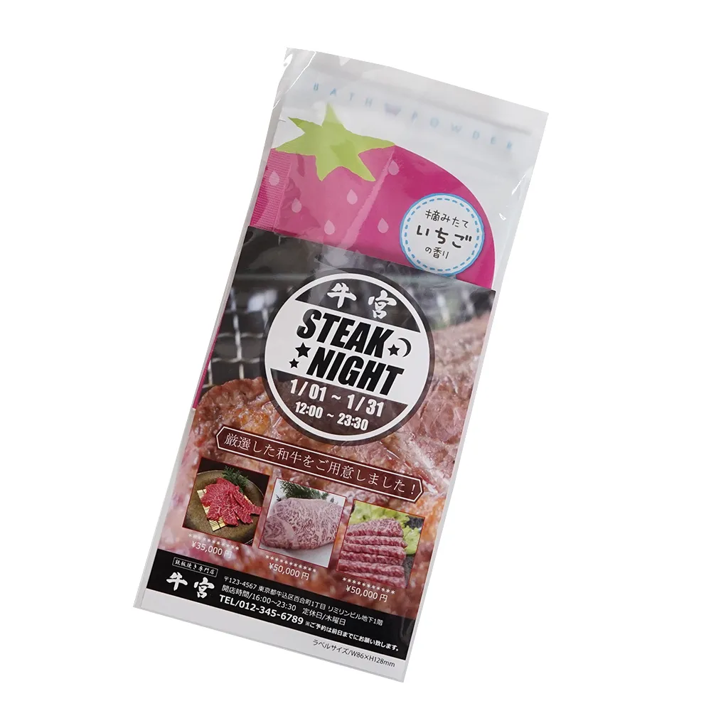 入浴料 フルーツバスケット(オリジナルチラシ)