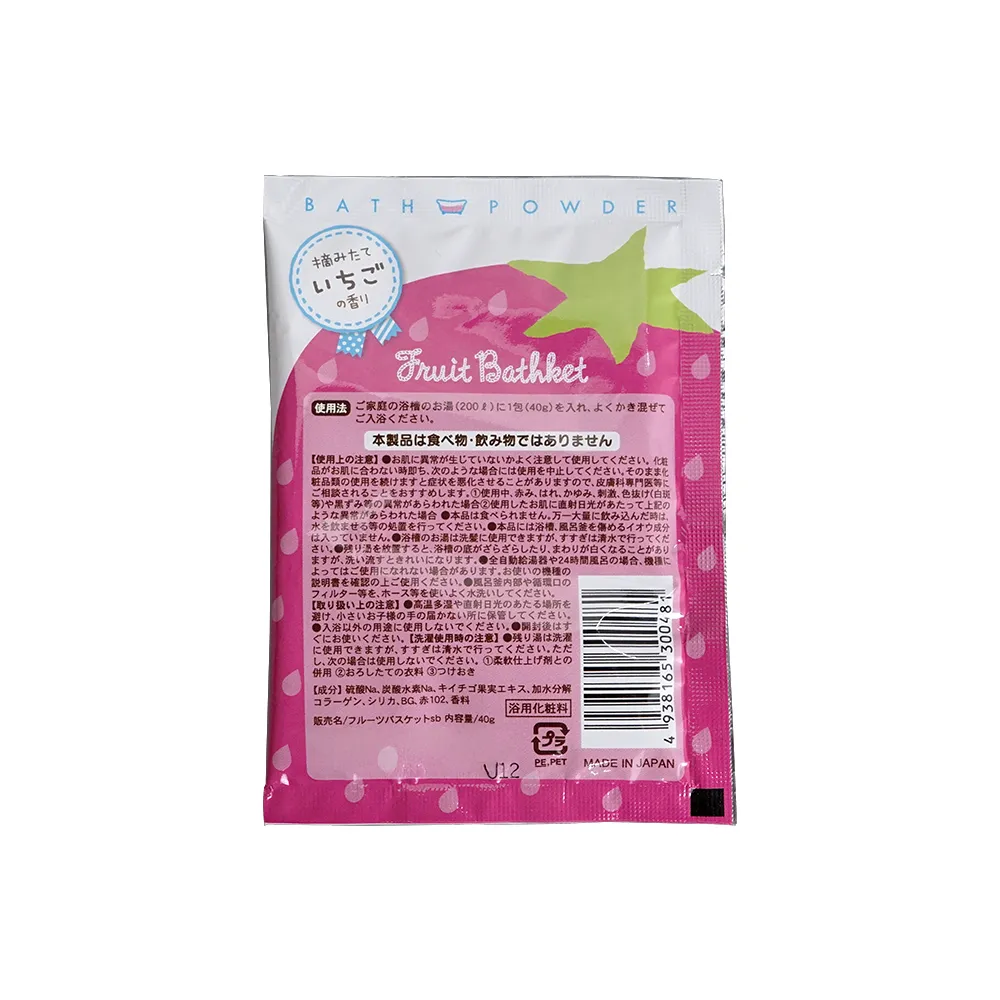 入浴料 フルーツバスケット(オリジナルチラシ)
