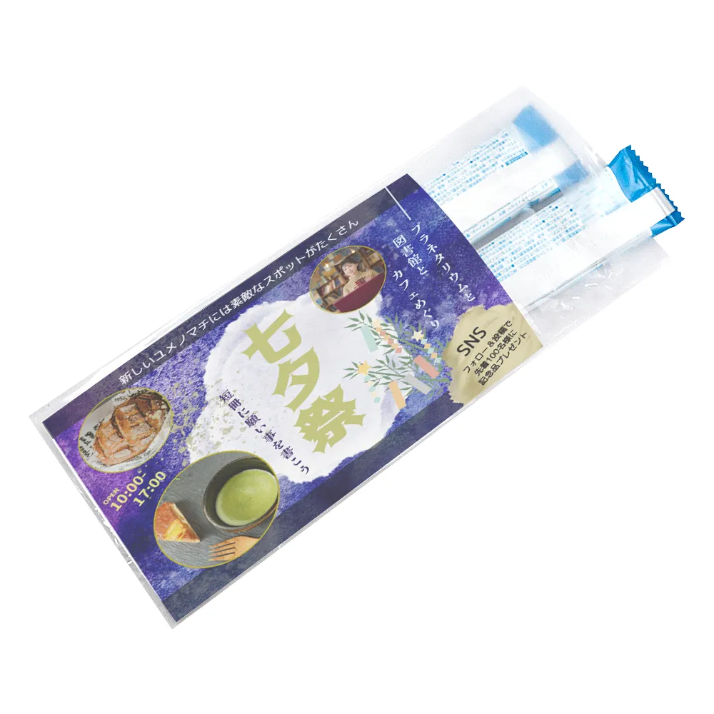 極冷タオル2個入り(オリジナルチラシ)