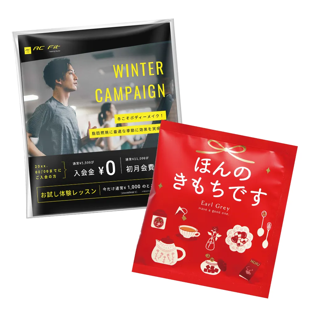 アレイ ティーバッグ(オリジナルチラシ)