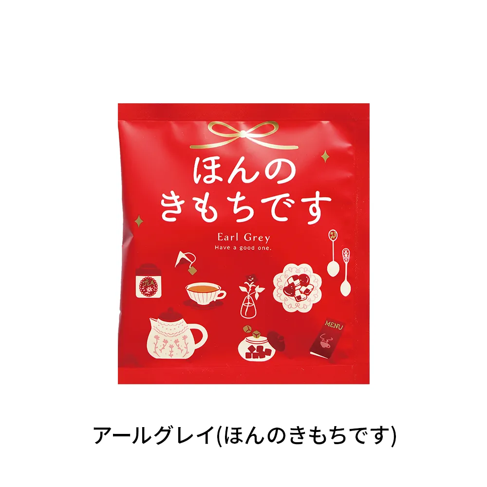 アレイ ティーバッグ(オリジナルチラシ)