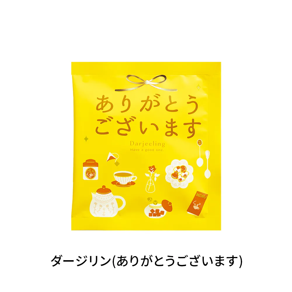 アレイ ティーバッグ(オリジナルチラシ)