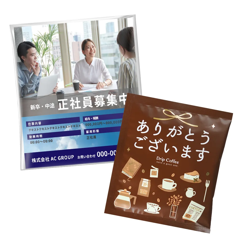 アレイ ドリップコーヒー(オリジナルチラシ)