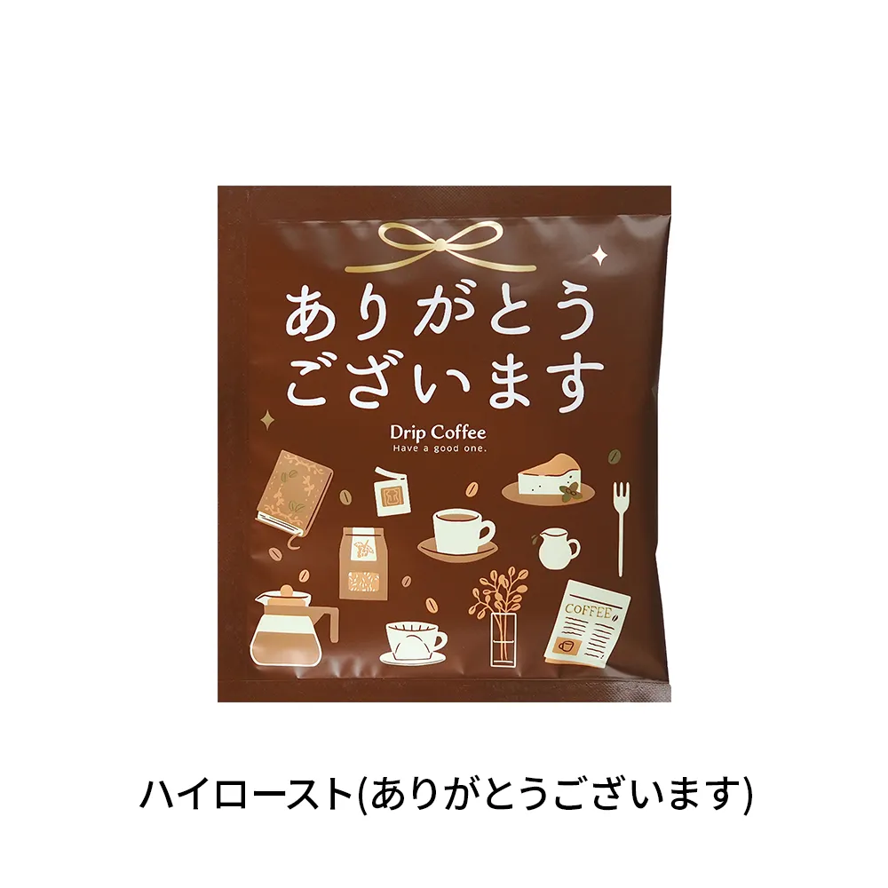 アレイ ドリップコーヒー(オリジナルチラシ)