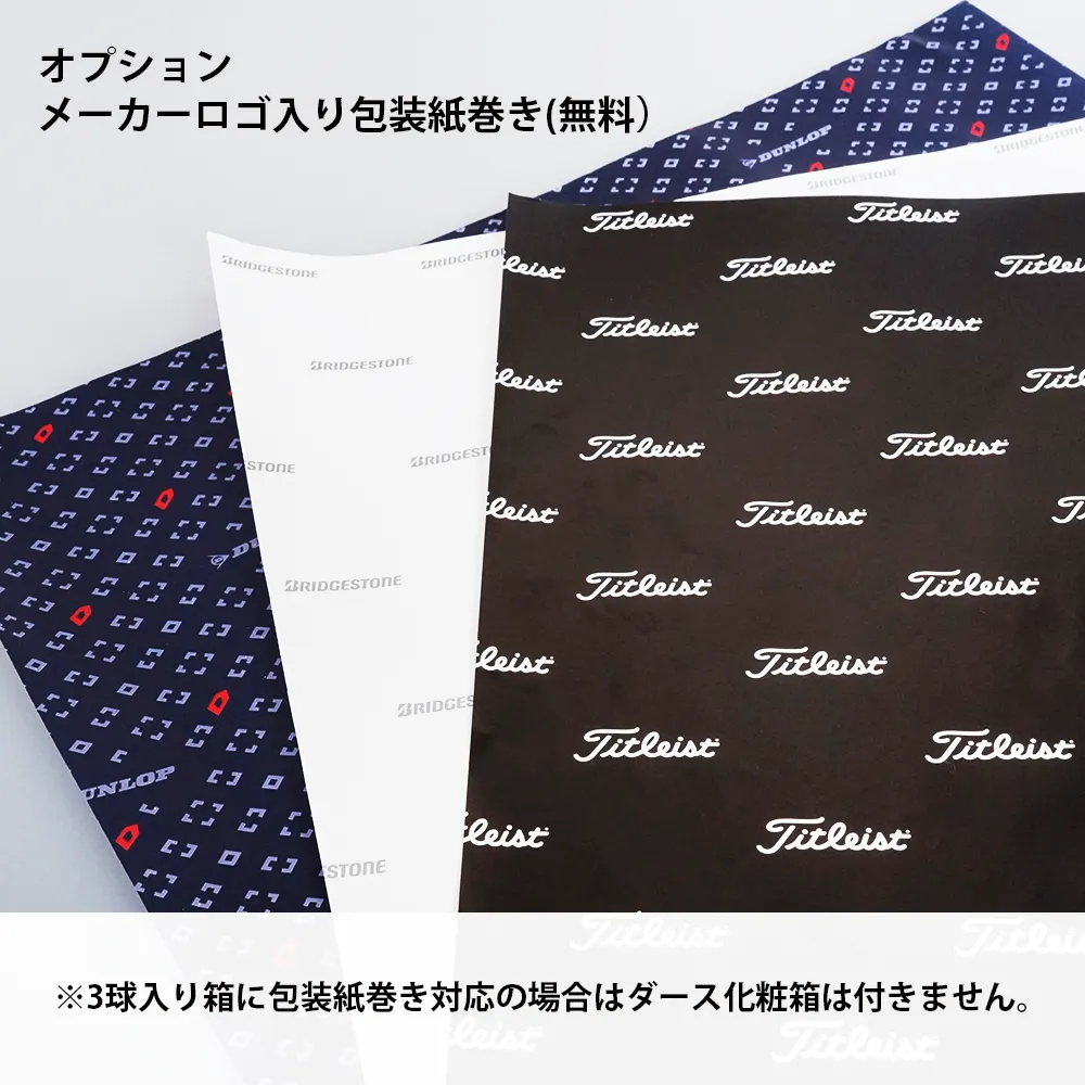 オリジナルゴルフボール ダンロップ スリクソン TRI-STAR